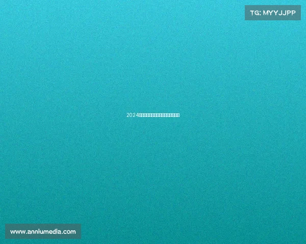 2024年度激情越野跑赛事大全日历全纪录